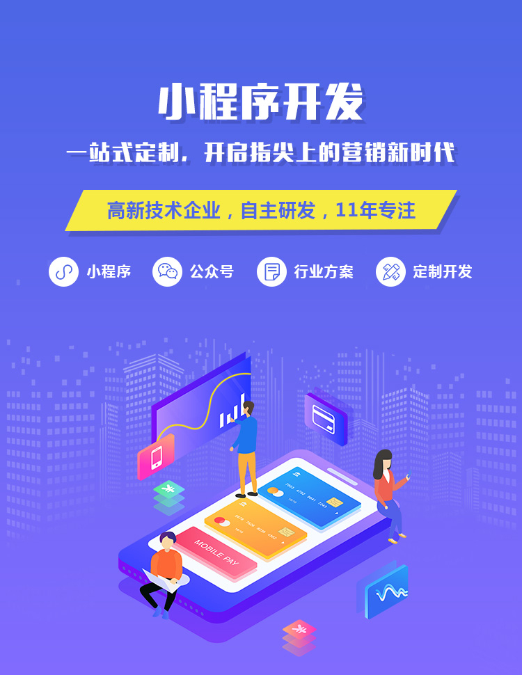 免費下載 高分辨率軟件開發矢量圖（PSD格式，2000像素，編號3）